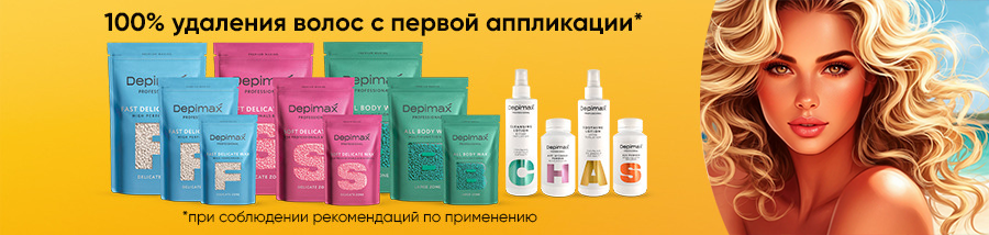 Обучение депиляции