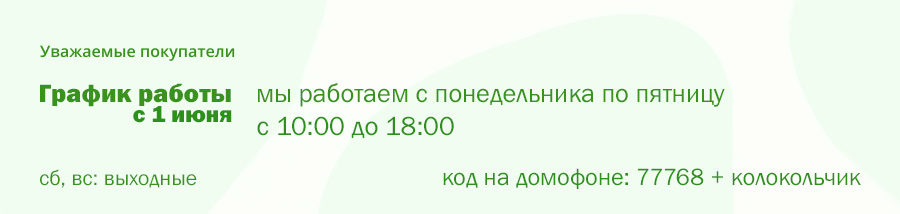 Часы работы магазина