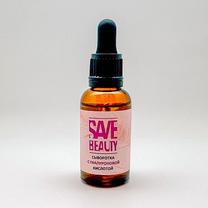 Сыворотка с гиалуроновой кислотой SAVE BEAUTY