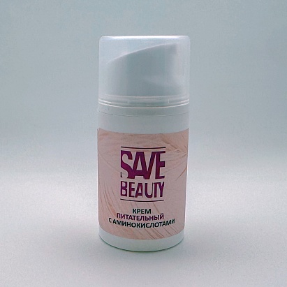 Крем питательный с аминокислотами SAVE BEAUTY